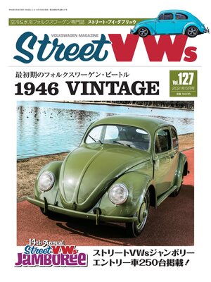 cover image of STREET VWs2021年5月号